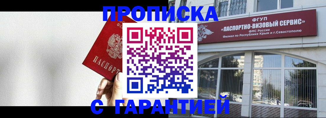 прописка ребенка в Сунже